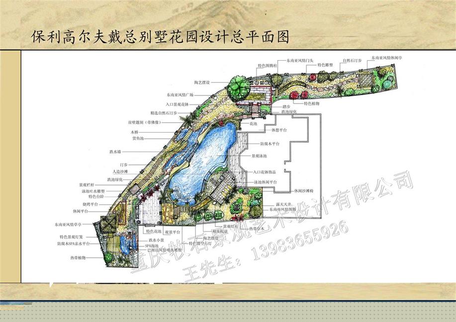 保利戴總花園平面圖