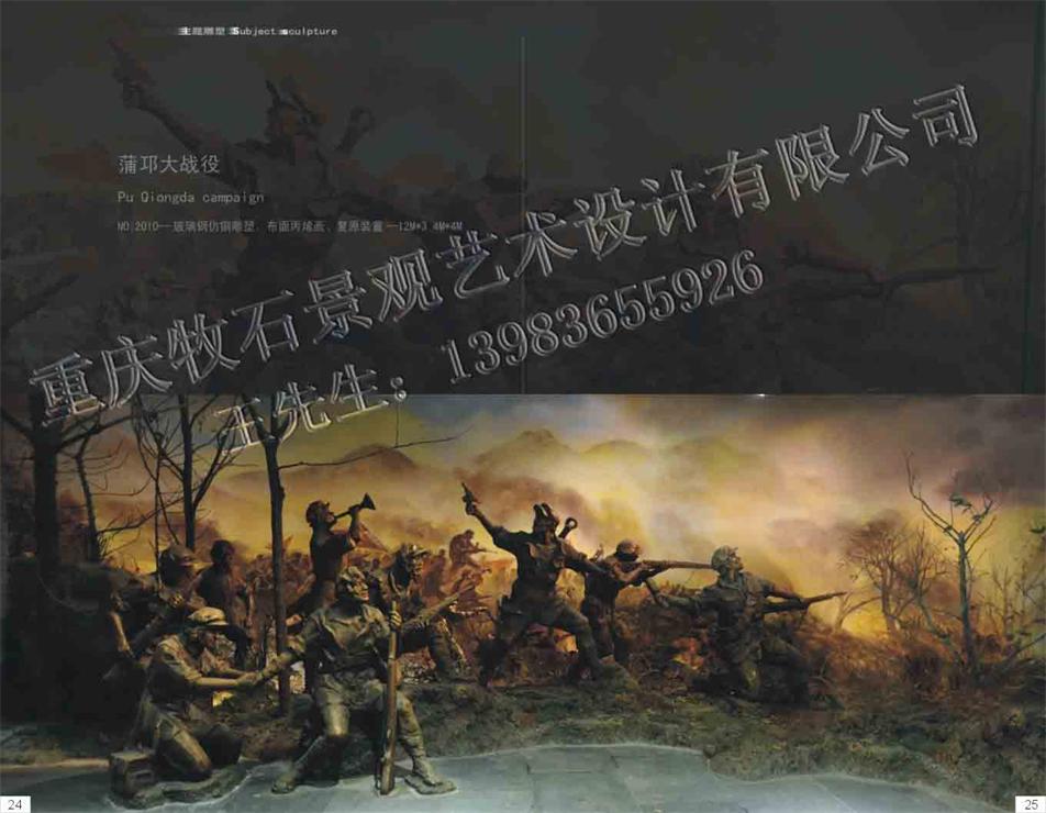 成都軍事博物館