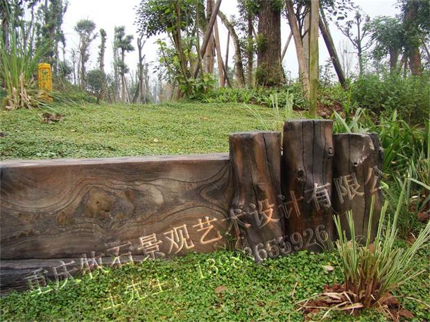 璧山秀湖公園仿木