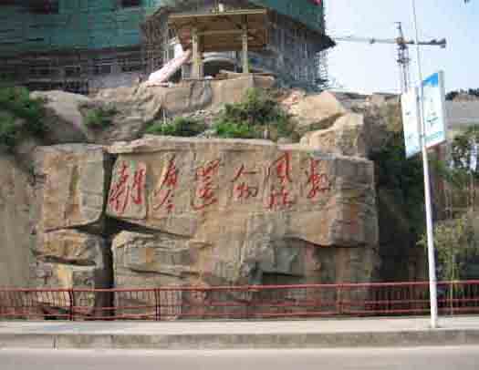 重慶-北國(guó)風(fēng)光（西段)